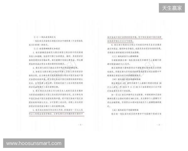官方:球员若收取合同外价值超1万元的现金或物品 需事先申报审核 官方:球员若收取合同外价值超1万元的现金或物品 需事先申报审核