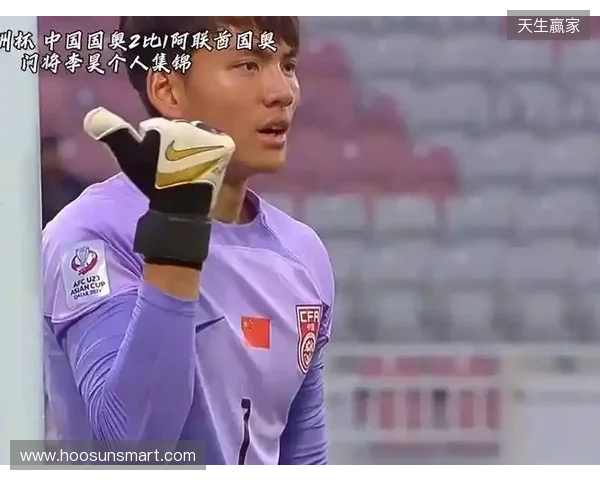 媒体人谈李昊神扑：门前反应太快了，又救了中国队一命