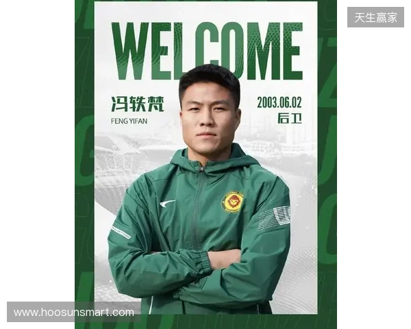 【WELCOME】欢迎冯轶梵加盟贵州筑城竞技 【WELCOME】欢迎冯轶梵加盟贵州筑城竞技