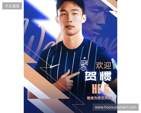 终于转正!武汉三镇已三次官宣贺惯加盟,两次租借后正式加盟 终于转正!武汉三镇已三次官宣贺惯加盟,两次租借后正式加盟