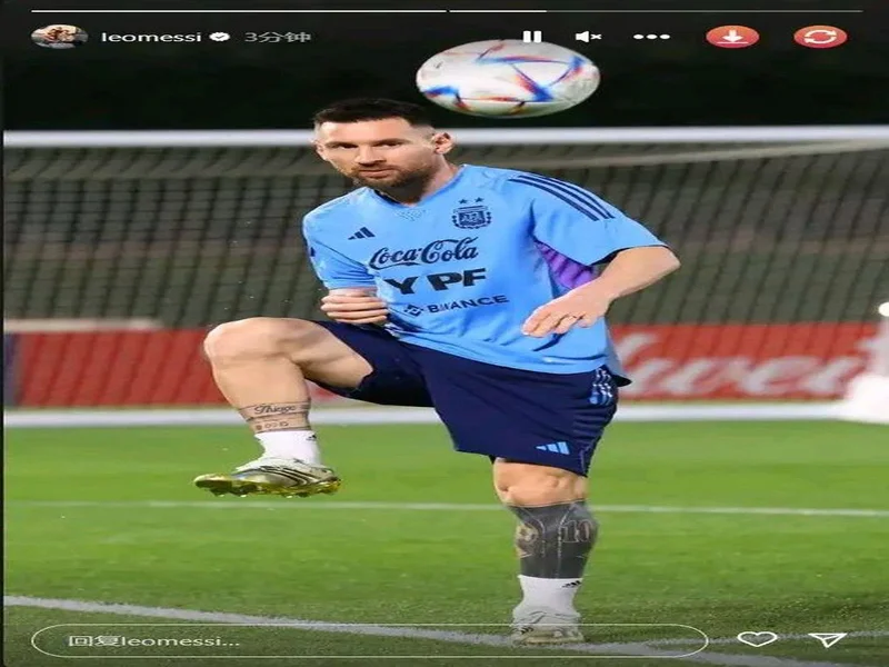 梅西社媒晒全套足球装备:MLS决赛前的最后一次训练