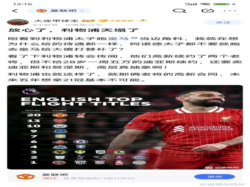 默森：相比去利物浦顶替萨拉赫，转会曼联可能更适合塞梅尼奥